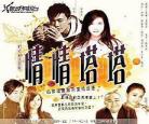 广播剧致我们暖暖的小时光
